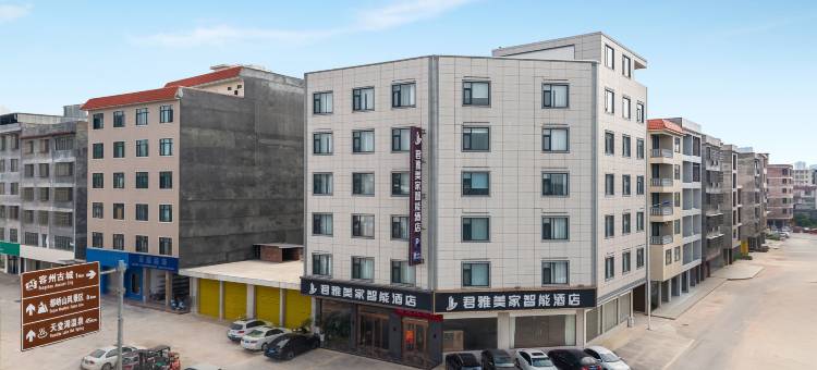 君悦美家智能酒店(容州古城店)图片