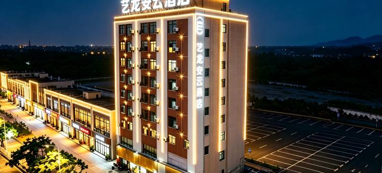 艺龙安云酒店(惠州仲恺高新区TCL产业园店)图片