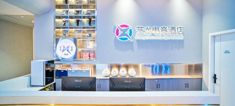 艺龙电竞酒店(郸城万洋国际商贸城店)图片