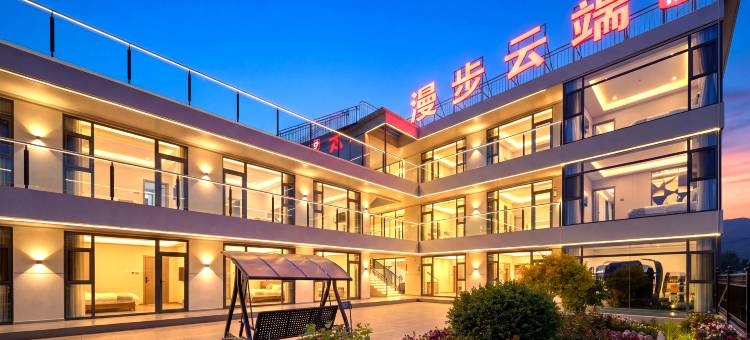 枕畔・漫步云端|180°草原氧吧·全屋智能观景美宿(那拉提草原店)图片