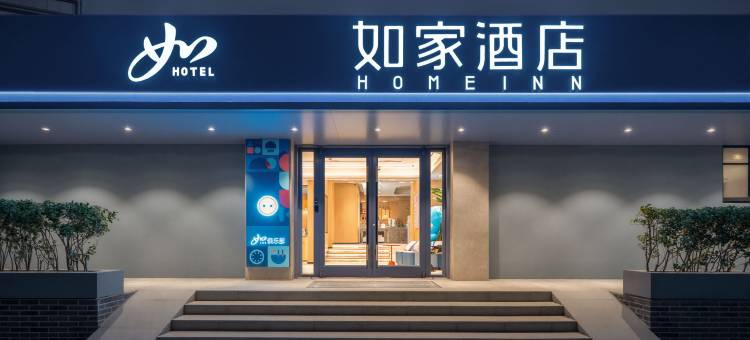 如家酒店·neo(上海外滩城隍庙小南门地铁站店)图片