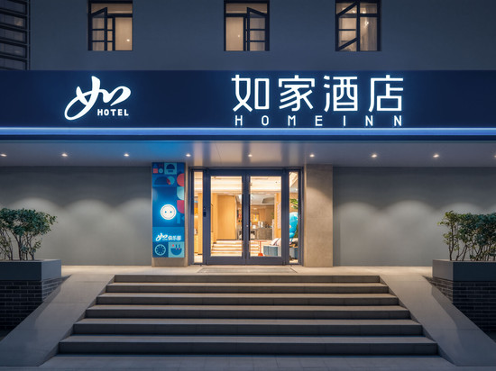如家酒店·neo(上海外滩城隍庙小南门地铁站店)