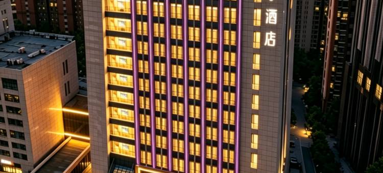 全季酒店(廊坊艺术大道会展中心店)图片