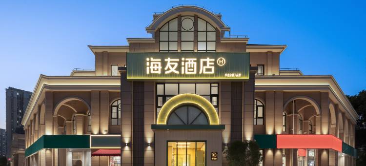 海友酒店(苏州奥体中心方洲公园地铁站店)图片