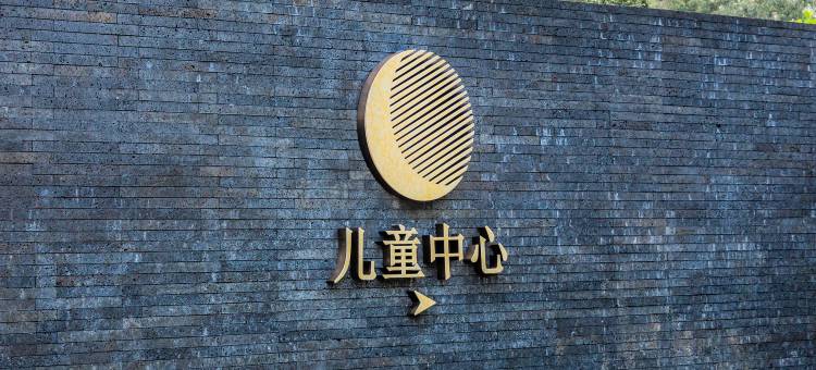 广州增城荔湖木莲庄酒店图片