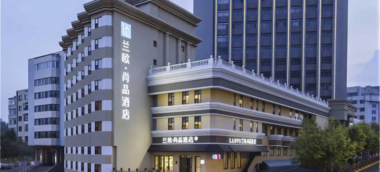 兰欧尚品酒店(哈尔滨火车站博物馆地铁站店)图片