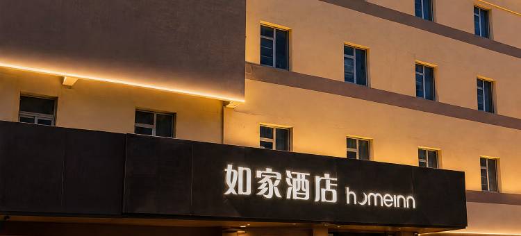如家酒店(吴忠街心广场店)图片