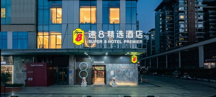 速8精选酒店(成都武侯立交地铁站店)图片