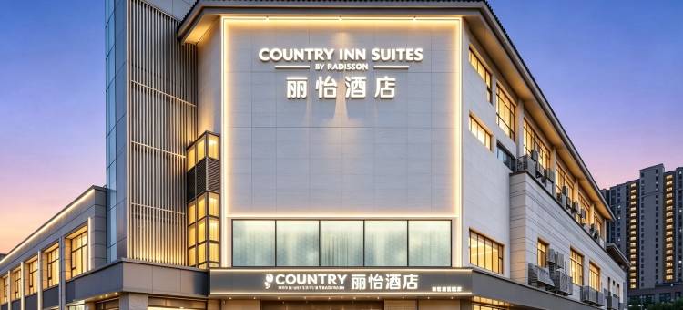 苏州·丽怡酒店(国际教育园越溪地铁站店)图片