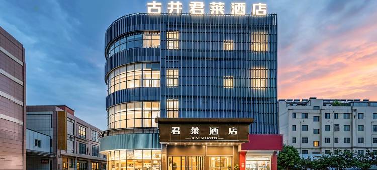 古井君莱酒店(天长万家福广场店)图片