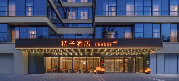 桔子酒店(无锡兴源北路店)图片