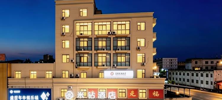 晋江米钻酒店(安海上悦城店)图片