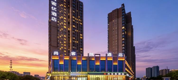 尚客优酒店(库尔勒孔雀河店)图片