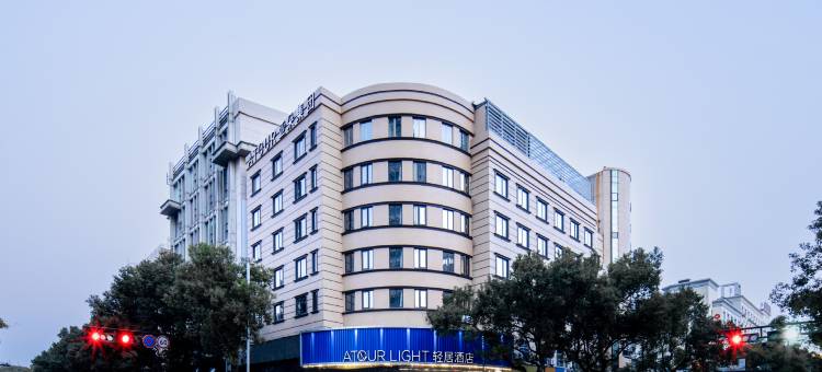 舟山定海人民南路轻居酒店图片