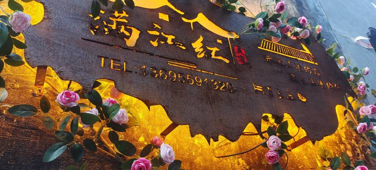 黟县满江红客栈图片