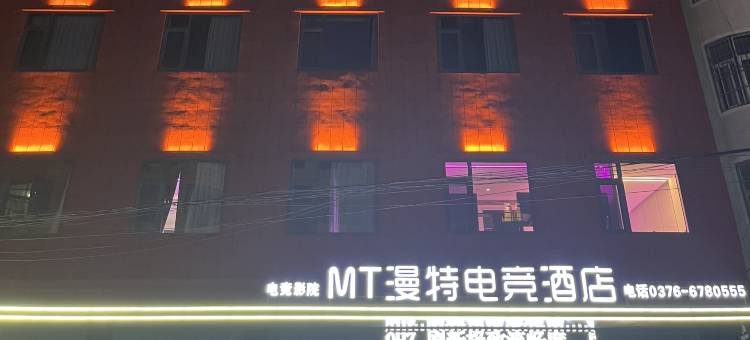 MT漫特电竞酒店图片