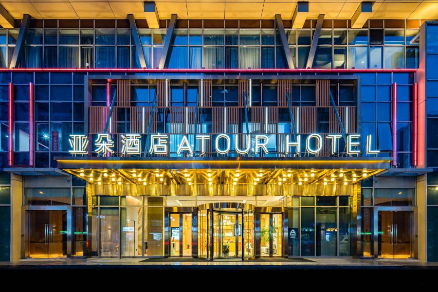 海安通海大廈曙光西路亞朵酒店