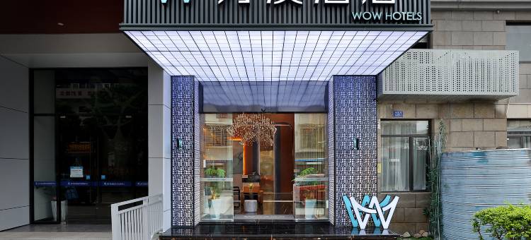 万澳宾馆(厦门大学世茂双子塔店)图片