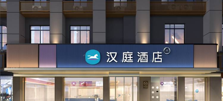 汉庭酒店(赣州文明大道汽车站店)图片