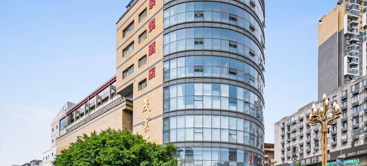泉悦酒店(五星花园店)图片