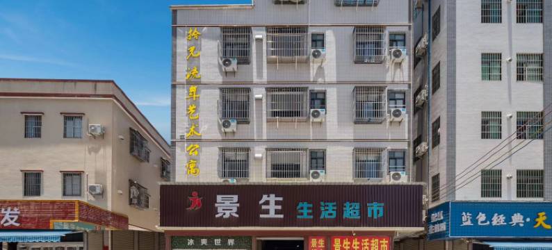 拾光流年艺术公寓图片