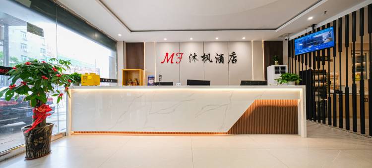 沐枫轻住五店市酒店(泉州晋江国际机场店)图片