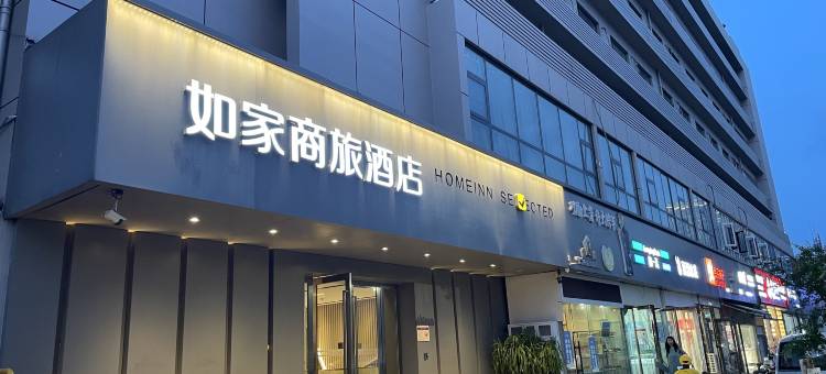 如家商旅酒店(郑州花园路正弘城店)图片