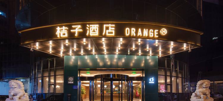 桔子酒店(太原府西街店)图片