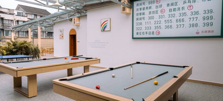 乐居酒店(乐山五通桥店)图片