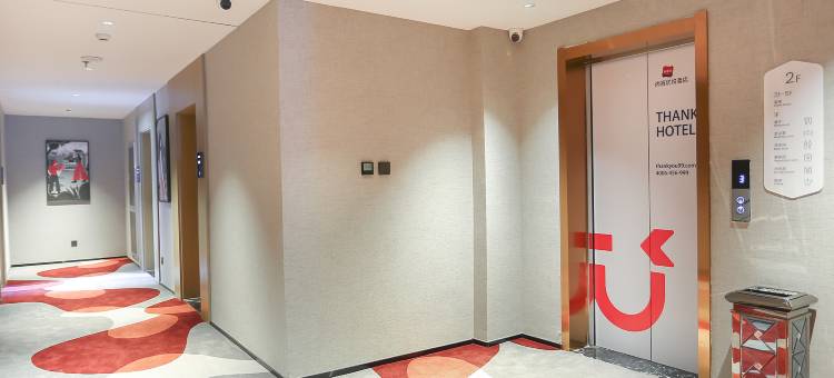 尚客优悦酒店(保定唐县信誉楼店)图片