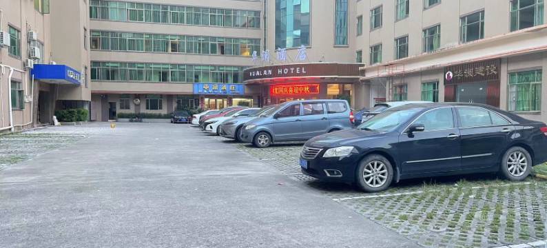 华澜酒店(港惠购物中心店)图片