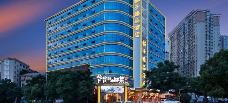 橘子臻品酒店(林科大长沙市中心医院店)图片