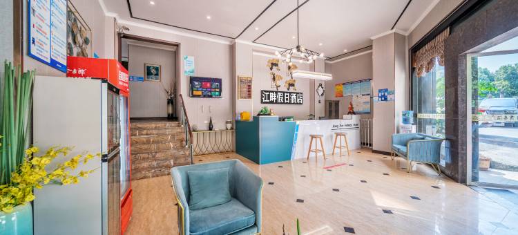 江畔假日酒店(丰都鬼城店)图片