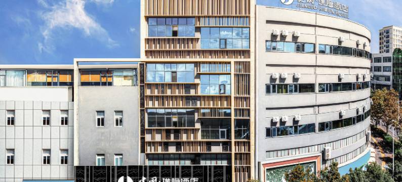 建国璞隐酒店(玉溪万达广场师范学院店)图片