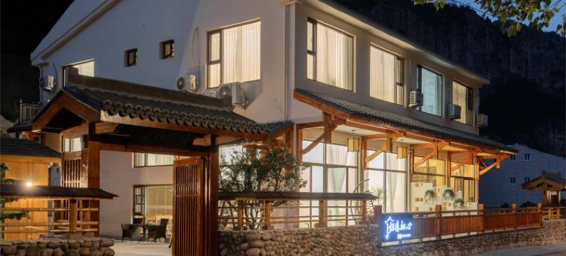 雁荡山归隐初心民宿图片