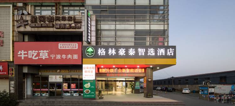 格林豪泰智选(余姚泗门镇店)图片