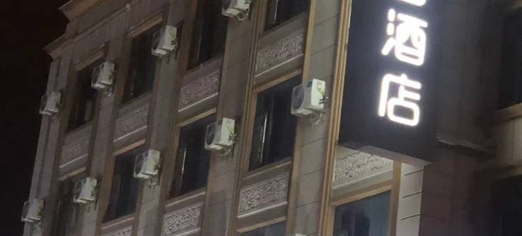 乐程假日酒店图片