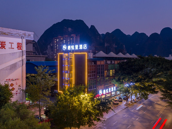 栖悦里酒店(河池金城江区政府店)