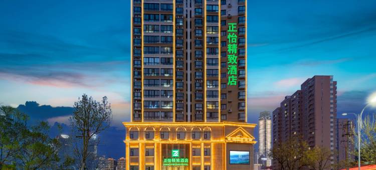 正怡精致酒店(南阳火车站北京路店)图片