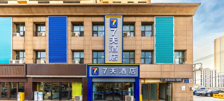 7天酒店(兰州高铁西站土门墩地铁站店)图片