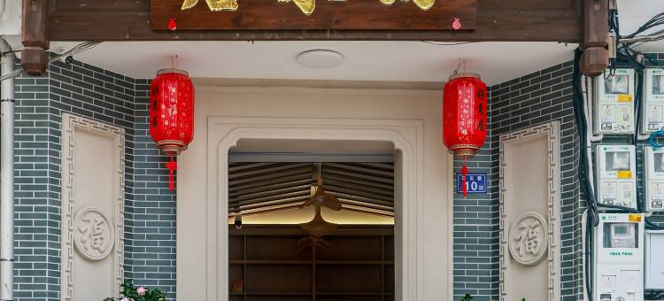 长汀县好来居客栈(三元阁店)图片