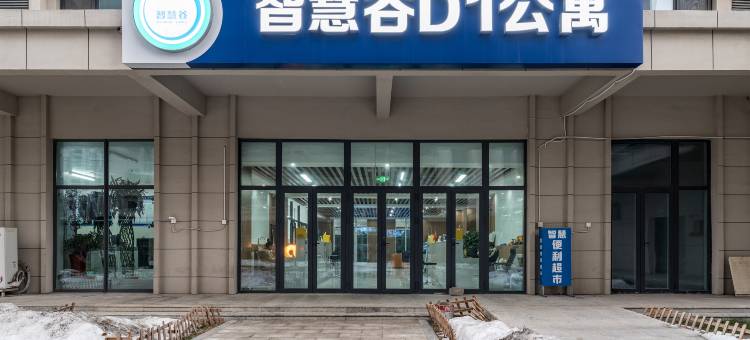 优途精品度假公寓(威海九龙城智慧谷店)图片