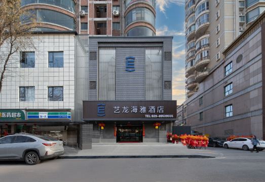 艺龙海雅酒店（西安交通大学雁翔路北口地铁站店）外景图