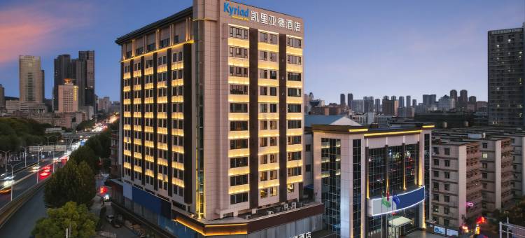 凯里亚德酒店(武汉黄鹤楼武昌火车站店)图片