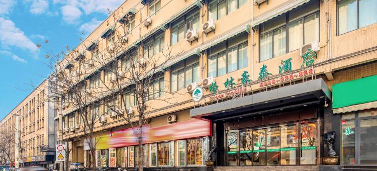 格林豪泰酒店(西安明城墙西南城角店)图片