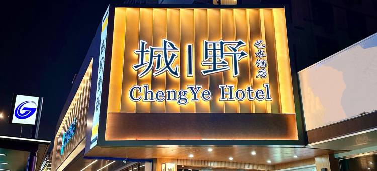 城野酒店(济南泉城广场趵突泉店)图片