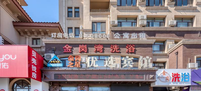 金岗之星优选酒店(哈西北大荒集团总医院农业工程学院店)图片