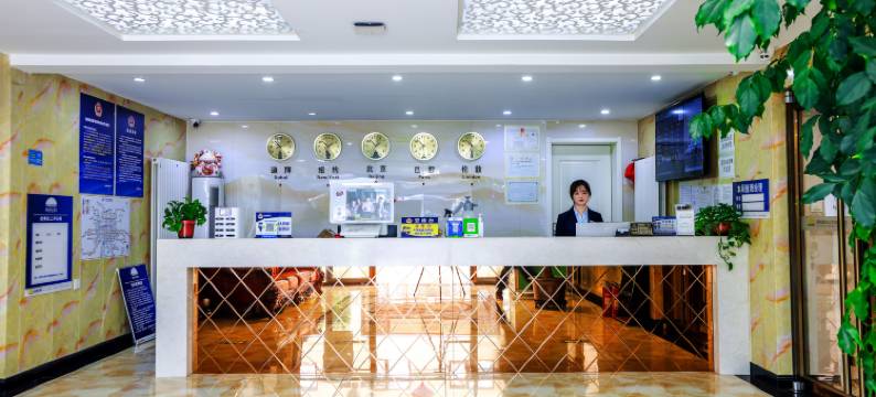 泉中泉酒店(北京大兴国际机场店)图片