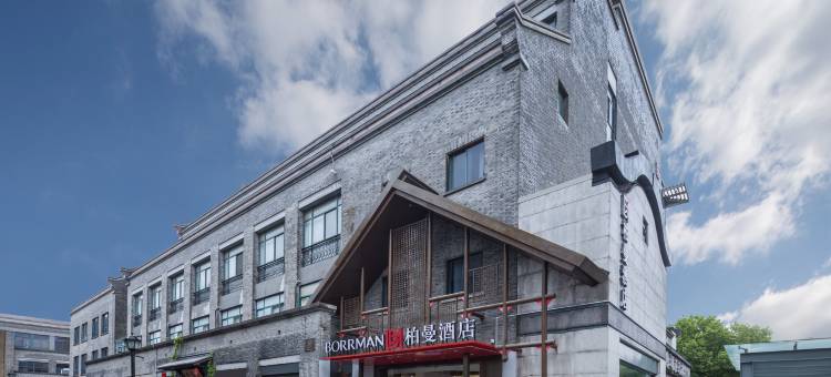 柏曼酒店(嘉兴南湖景区八佰伴购物中心店)图片