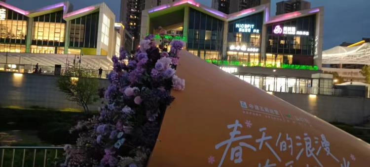 遇见归宿公寓(长沙喜盈门范城店)图片